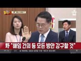 불굴의 대통령?! 박근혜, ‘조윤선·김재수’ 장관 임명 강행