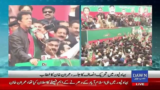 Imran Khan Hilarious Remarks On 'Nawaz Sharif