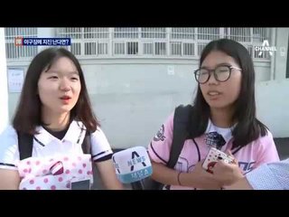 야구장에서 지진이 나면…대비 현황?