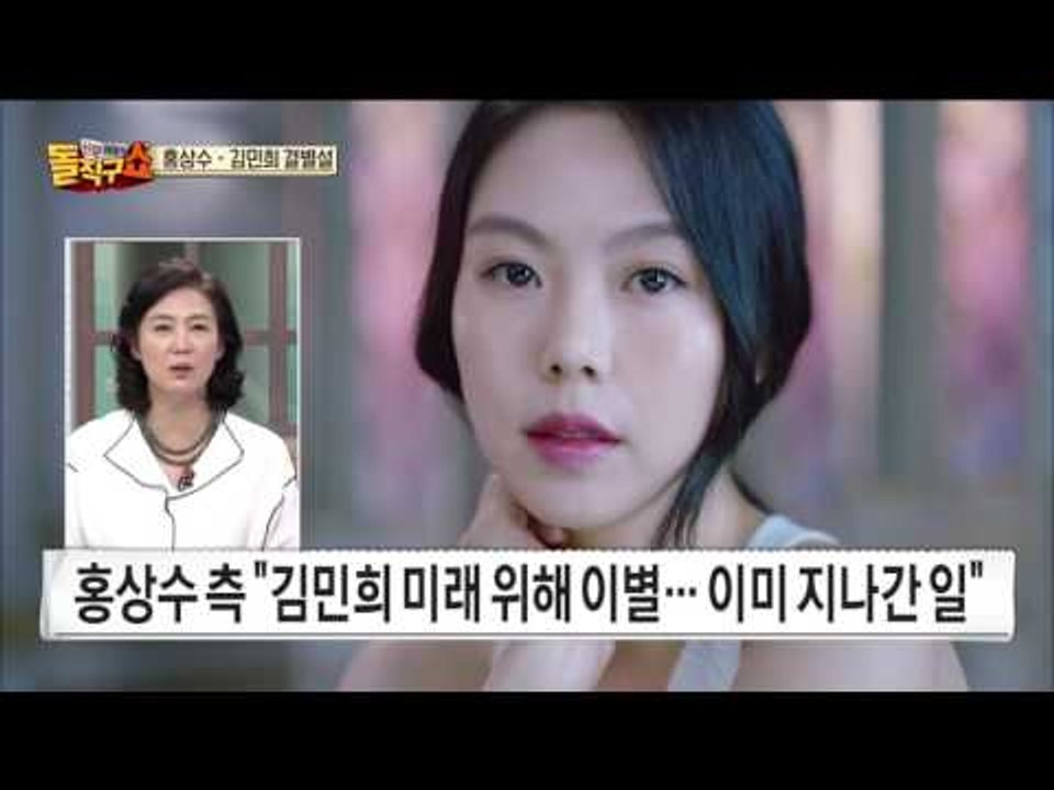 “미래 위해 이별”… 홍상수-김민희 결별설