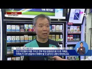 ‘흔들흔들’…부산 초고층아파트 주민들 대피