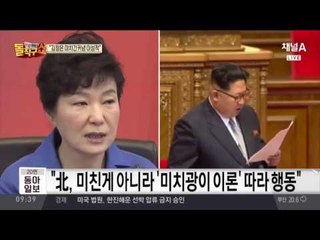 뉴욕타임즈 "김정은 미친 척, 실은 지나치게 이성적"
