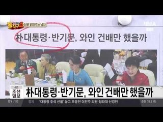 신문 읽어주는 남자 - 9월 9일 돌직구 브리핑