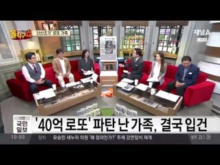 로또 당첨 ‘패륜 아들’, 결국 모친 입건