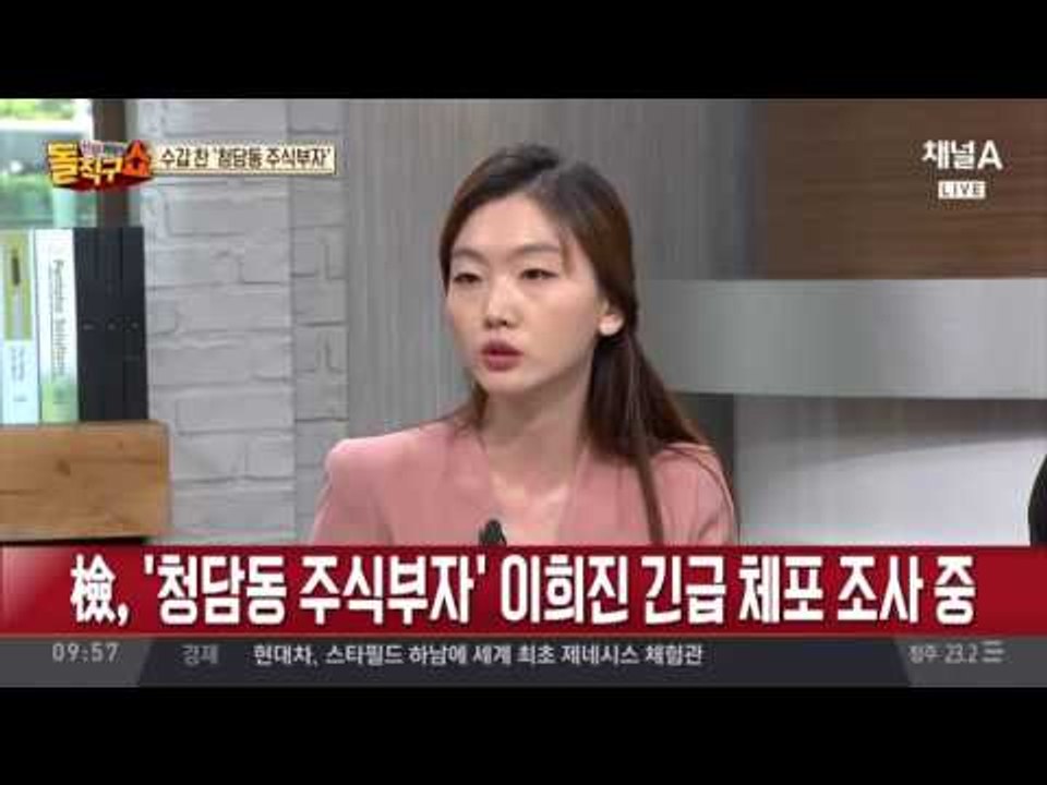 수갑 찬 ‘청담동 주식부자’ 이희진, 재산이…?