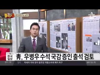 신문 읽어주는 남자 - 9월 8일 돌직구 브리핑