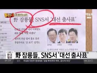 신문 읽어주는 남자 - 9월 7일 돌직구 브리핑