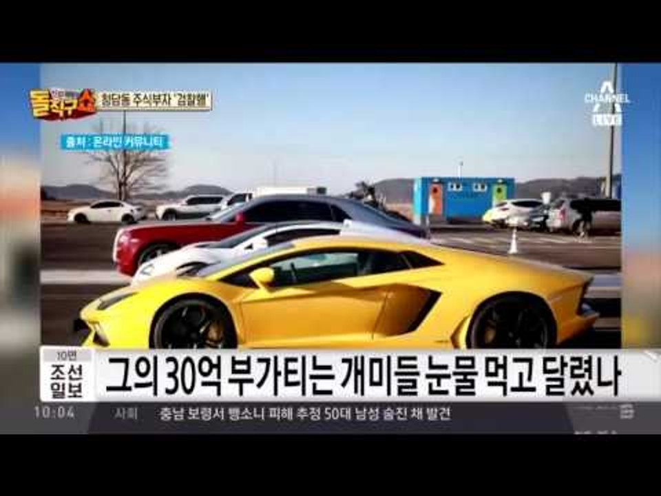 ‘청담동 주식부자’ 이희진, 그의 사기 수법은?