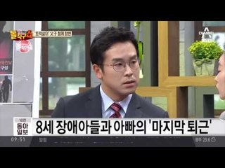 부산 트럭사고… 장애아들과 아빠의 '마지막 퇴근'