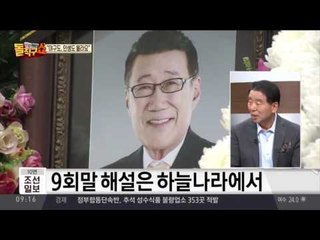 ‘야구 몰라요’ 하일성 빈소, 밤새 조문행렬