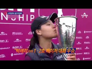 ‘21언더파’ 역사 쓴 22세 메이저퀸 전인지