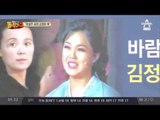 ‘리설주 동영상’ 보면서 김정은은 ‘욕’