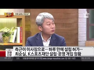 최순실 누구? “정윤회 전 부인, 최태민 목사 딸” 박근혜와 무슨관계?