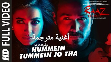 HUMMEIN TUMMEIN JO THA Full Video Song _ Raaz Reboot _ Emraan Hashmi, Kriti Kharbanda, Gaurav Arora_ أغنية عمران هاشمي , غوراف أرورا , كريتي خارباندا مترجمة