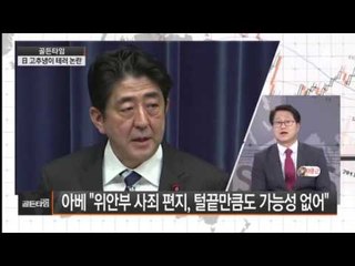 아베 “위안부 사죄편지, 털끝만큼도 생각 안 해”