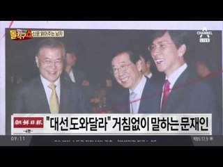 신문 읽어주는 남자 - 10월 4일 돌직구 브리핑