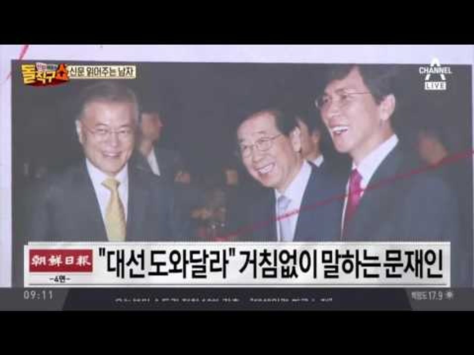 신문 읽어주는 남자 - 10월 4일 돌직구 브리핑