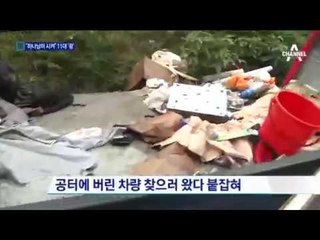 “하나님이 시켜서”… 차량 11대 들이받은 절도범