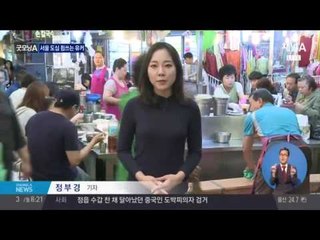 중국 국경절 연휴! “6천억원 풀린다” 즐거운 비명