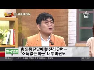 이정현이 단식을 접은 까닭은?