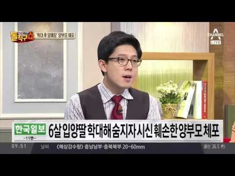 6살 입양딸, 살해 후 불태워 암매장… 양부모 긴급체포