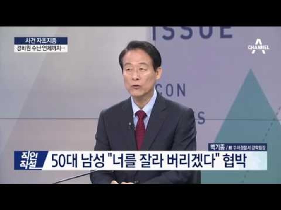 "하찮은 주제에"…  경비원 얼굴에 담뱃불 지진 입주민 CCTV
