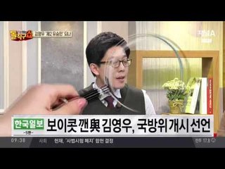 김영우 ‘제 2의 유승민’ 되나