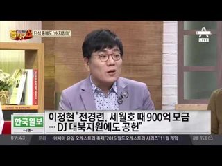 단식 중에도 ‘박근혜 대통령 지킴이’