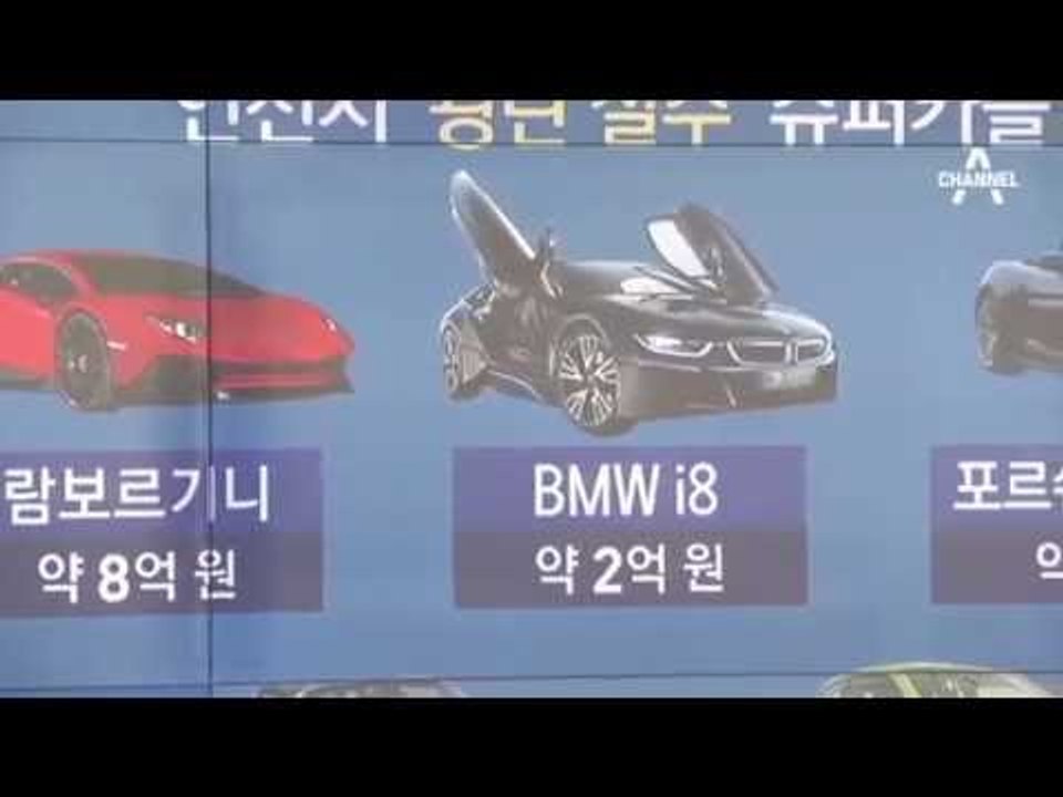 ‘억대 슈퍼카’로 시속 324km 광란의 질주