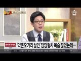 ‘약촌오거리 살인’ 수사 경찰 목숨 끊었는데…