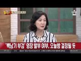 경찰, ‘백남기 부검’ 영장 재청구