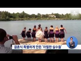 결혼식의 특별 or 창피 ‘실수 모음’… 모자 탐난 야생 코끼리