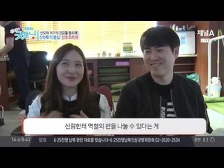 新한류 이끄는 산후조리법!