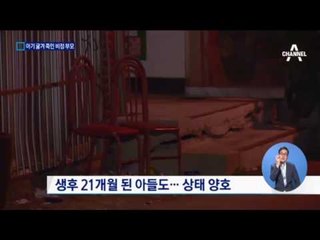 “돈 없어서…” 아기 굶겨 죽인 20대 부부