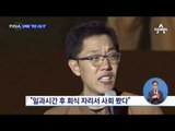 김제동 “국감 나갈 것…감당할 준비 됐나”