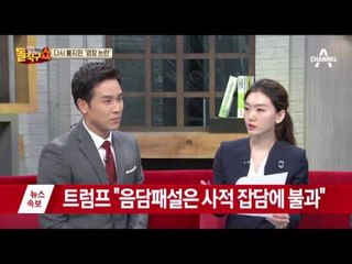 해명 나선 김제동 “15일 이하 영창은 기록 안 남아“