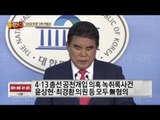 지인과 한 말 친박 무혐의