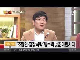'차바' 쓸고간 남부 쑥대밭... 10월 태풍 중 역대 최강