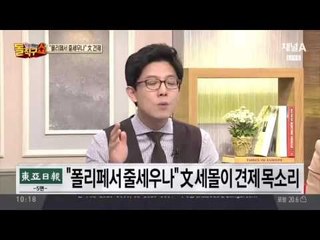 문재인, "폴리페서 줄세우나" 文 세몰이 견제 목소리