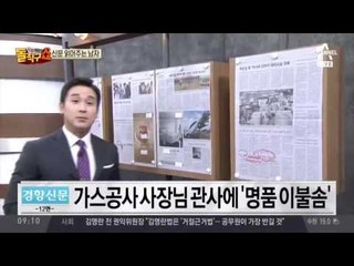 신문 읽어주는 남자 - 10월 7일 돌직구 브리핑