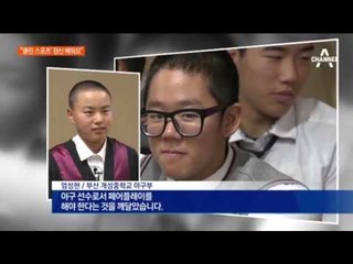 “야구로 준법 교육” 꿈나무 캠프 개최