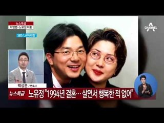 이영범-노유정 1년 전 이혼, 그 뒷 이야기?