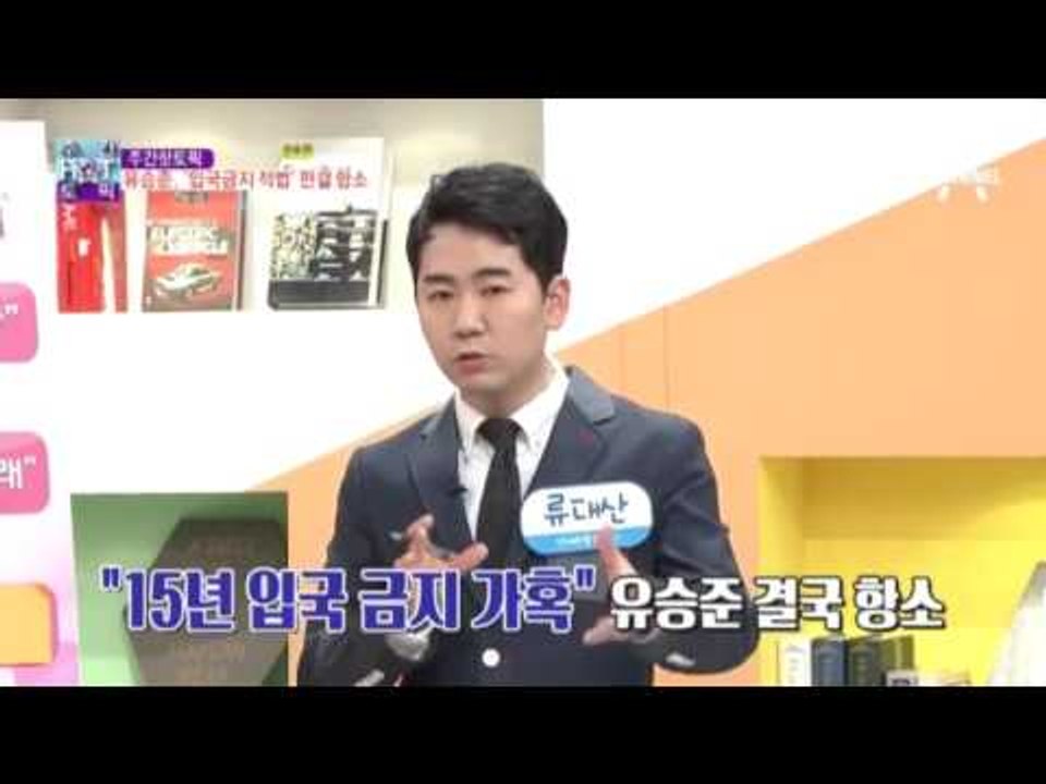 유승준, “왜 나만 가지고 그래”
