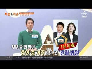 이부진·임우재 이혼소송 다시 원점으로