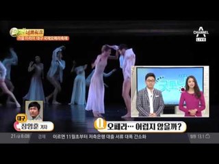 가을 아리아 대구 국제오페라 축제