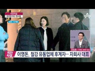 황정음, 남편 이영돈과 함께 야구장 데이트 ‘포착’