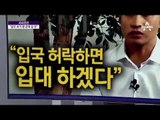 가수 유승준, ‘비자 발급 거부 적법’ 판결에 항소