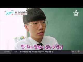 한 달 남은 2017 수능! 똑똑한 교육법 소개!