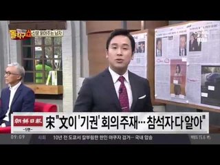신문 읽어주는 남자 - 10월 18일 돌직구 브리핑