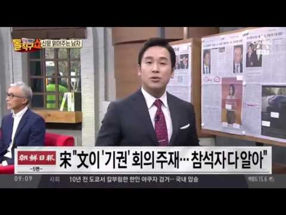 신문 읽어주는 남자 - 10월 18일 돌직구 브리핑